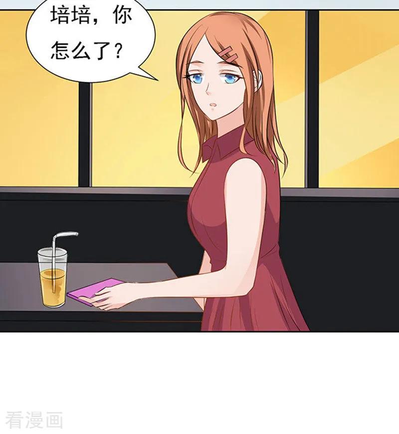 《烈爱知夏》第50话 势不两立2 第12页