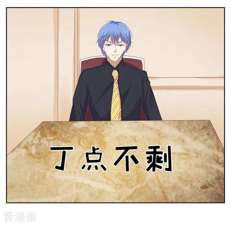 《烈爱知夏》第51话 签名1 第24页