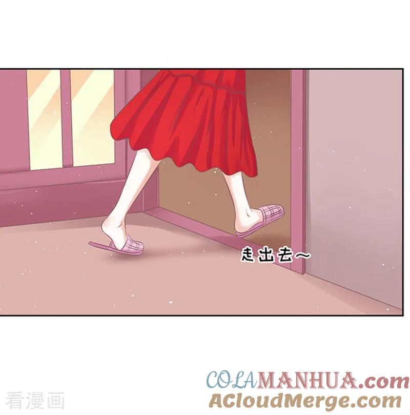 《烈爱知夏》第51话 签名1 第13页