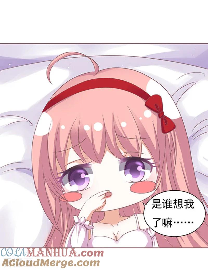 《烈爱知夏》第51话 签名1 第3页