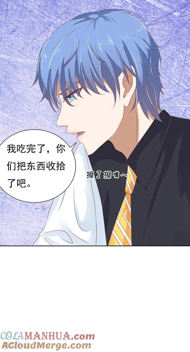 《烈爱知夏》第51话 签名1 第21页