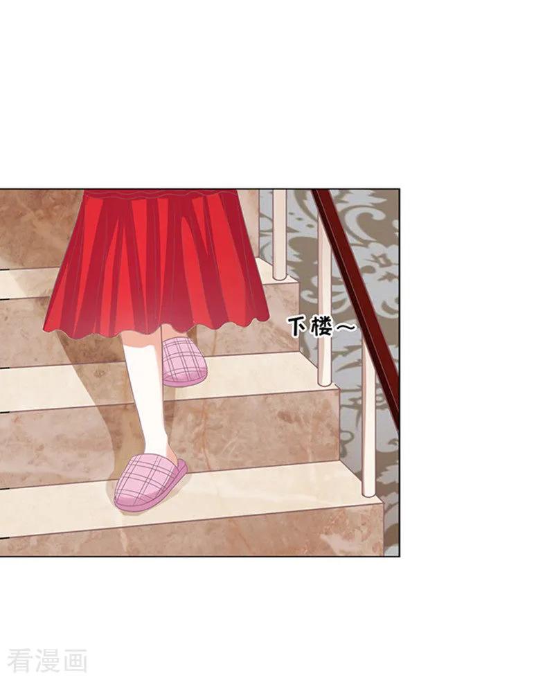《烈爱知夏》第51话 签名1 第16页
