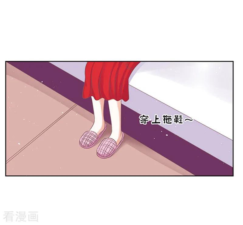 《烈爱知夏》第51话 签名1 第12页