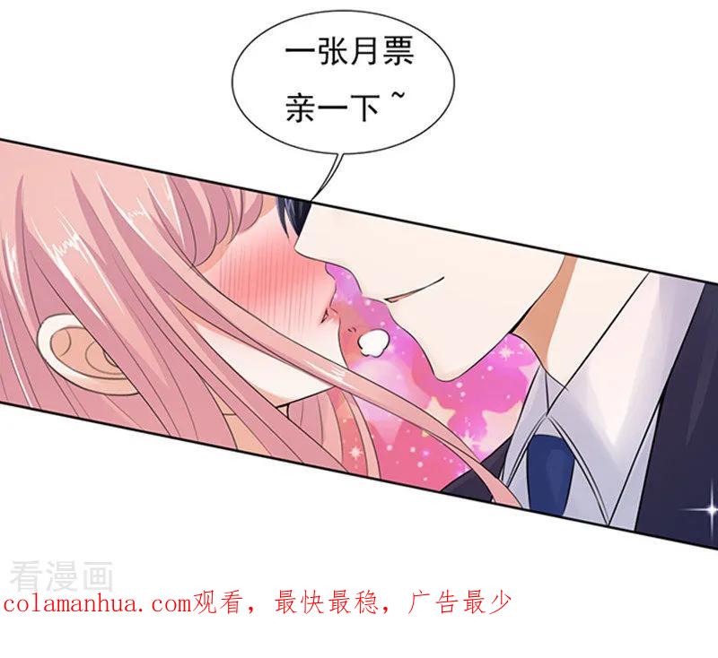 《烈爱知夏》第51话 签名1 第26页
