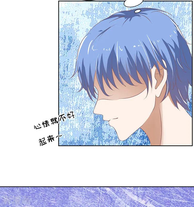 《烈爱知夏》第51话 签名1 第20页