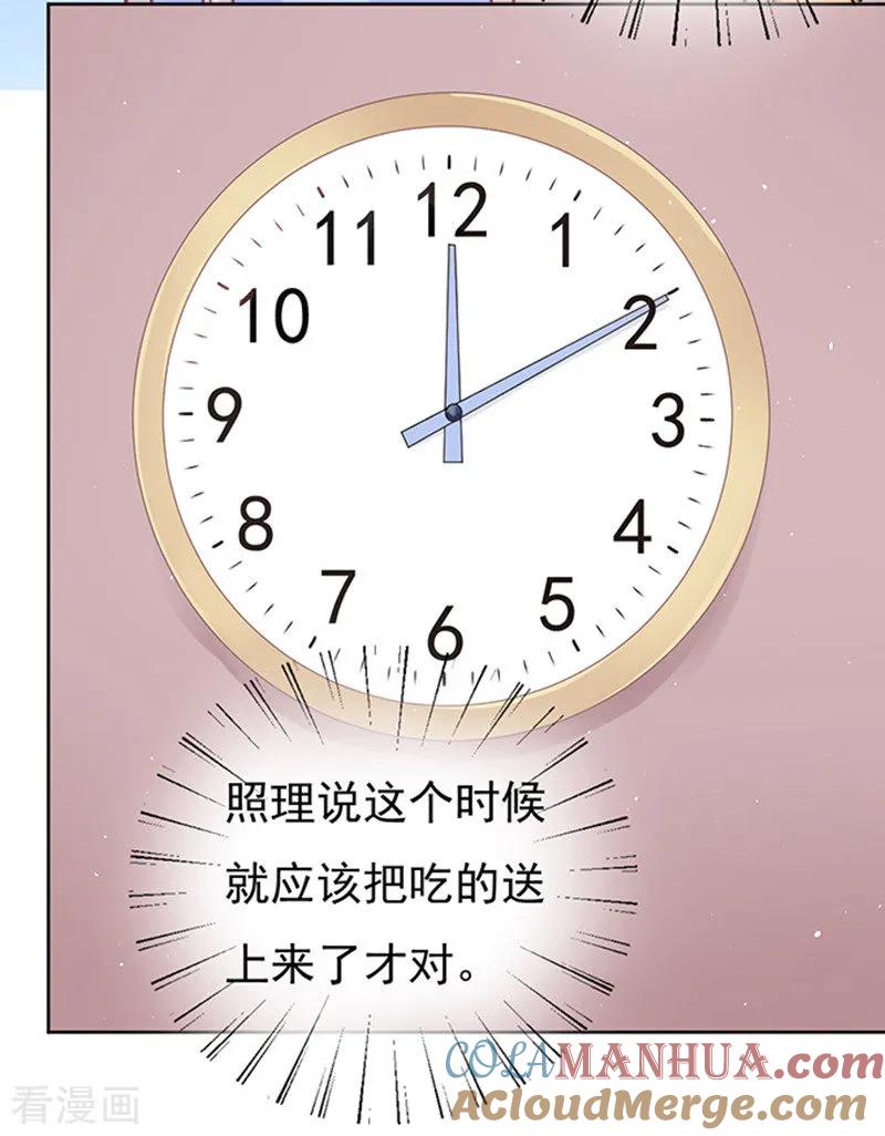 《烈爱知夏》第51话 签名1 第9页