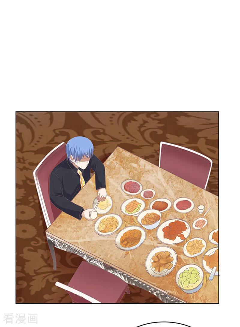 《烈爱知夏》第51话 签名1 第14页