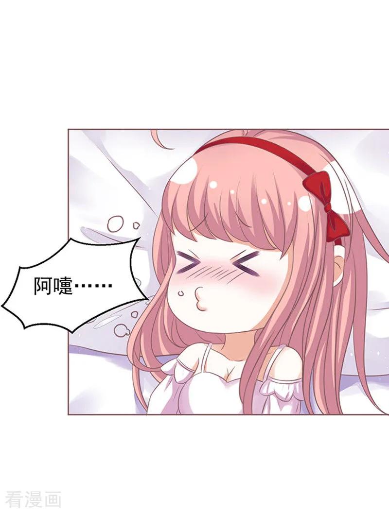 《烈爱知夏》第51话 签名1 第2页