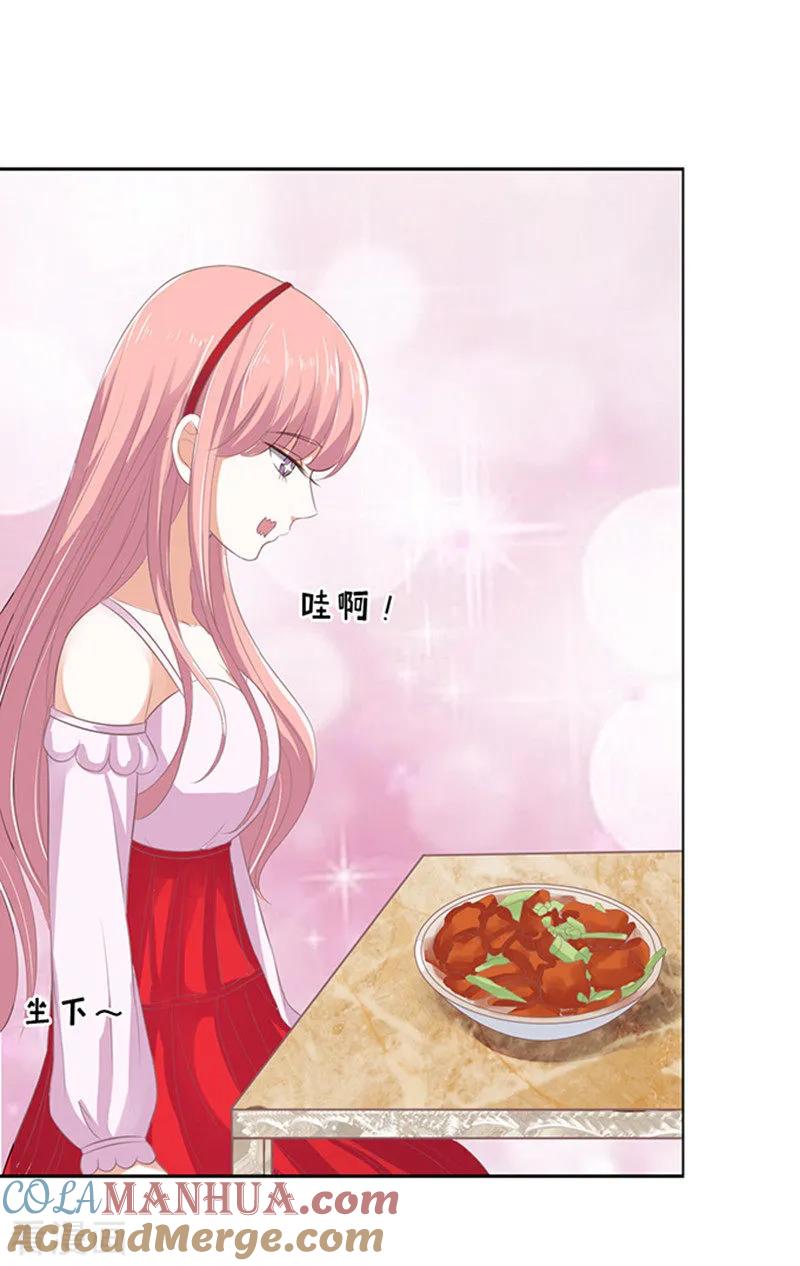 《烈爱知夏》第51话 签名1 第17页