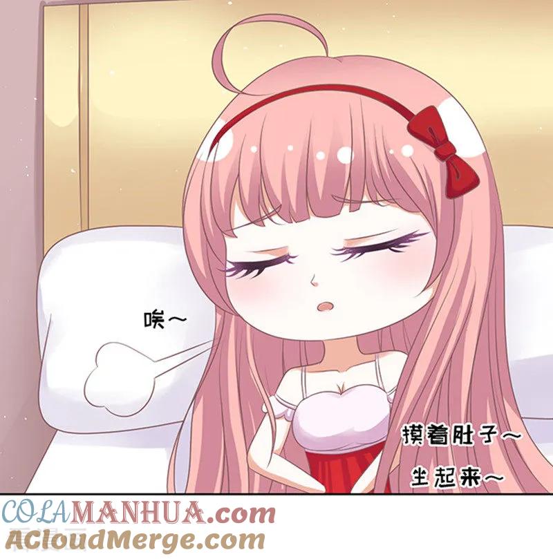 《烈爱知夏》第51话 签名1 第11页