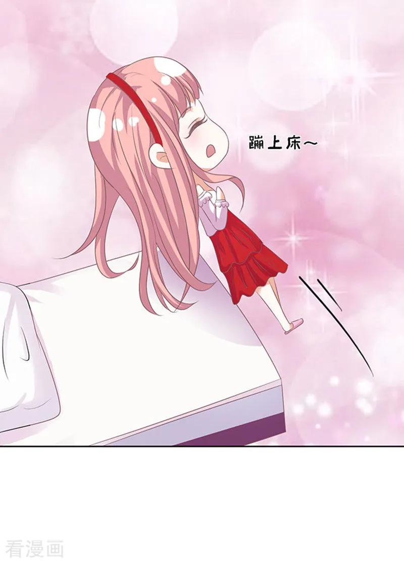 《烈爱知夏》第52话 签名2 第26页
