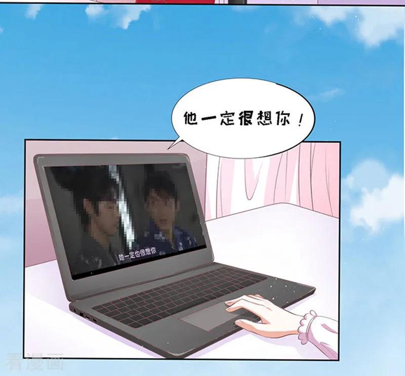 《烈爱知夏》第52话 签名2 第12页