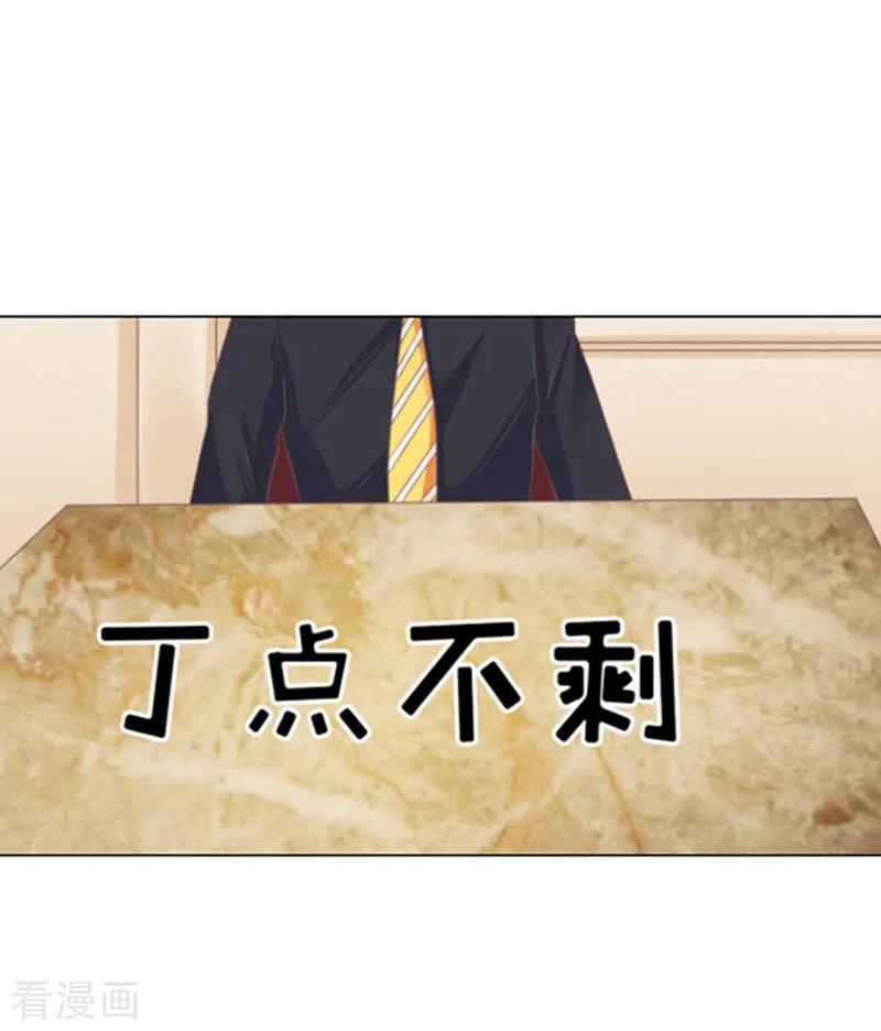 《烈爱知夏》第52话 签名2 第6页