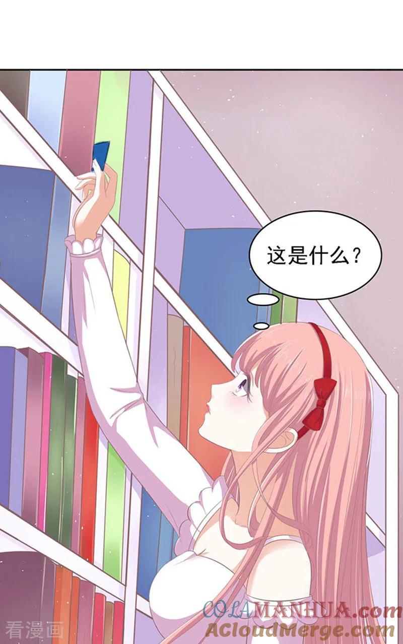 《烈爱知夏》第52话 签名2 第19页