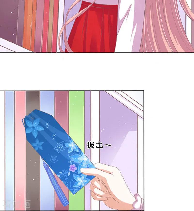 《烈爱知夏》第52话 签名2 第20页