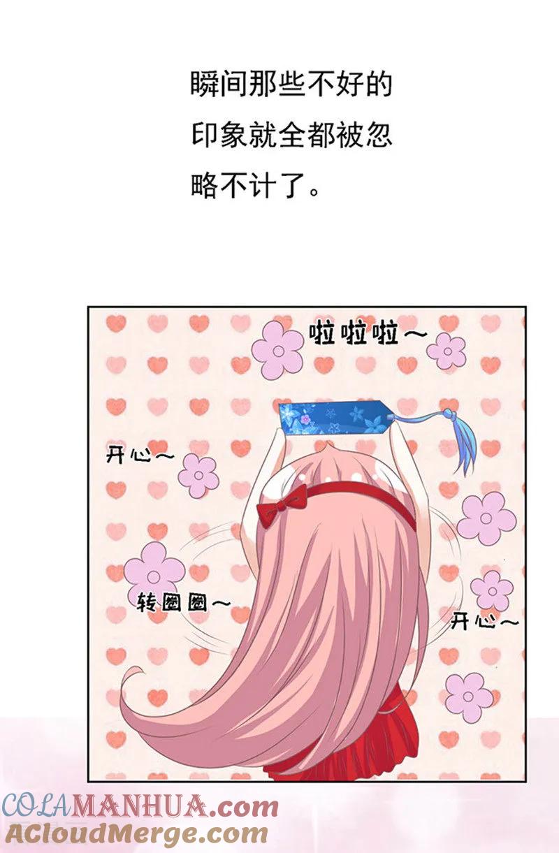 《烈爱知夏》第52话 签名2 第25页