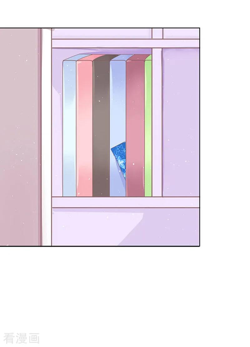 《烈爱知夏》第52话 签名2 第18页