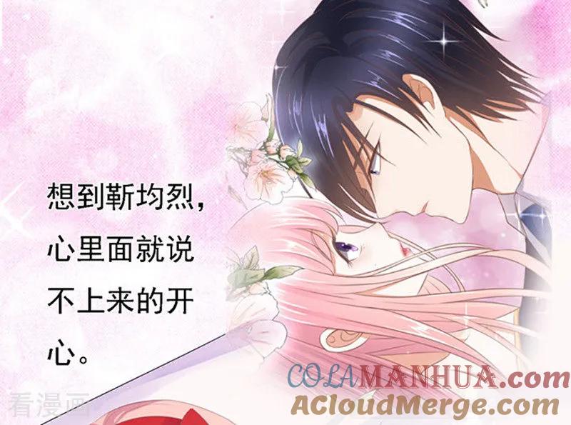 《烈爱知夏》第52话 签名2 第29页