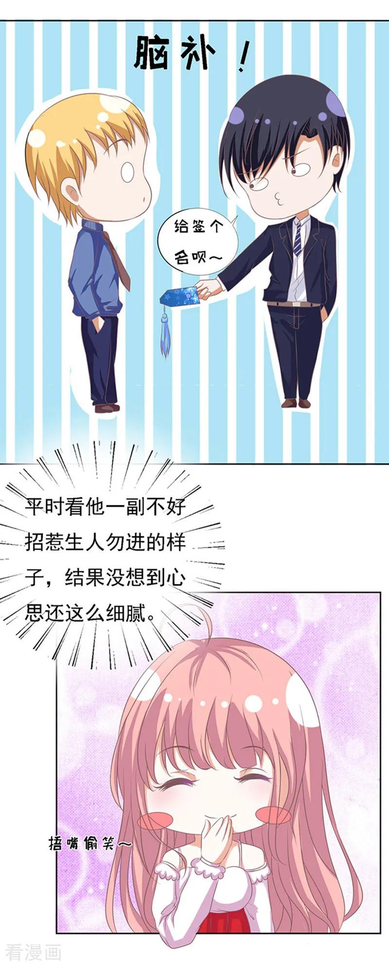 《烈爱知夏》第52话 签名2 第24页