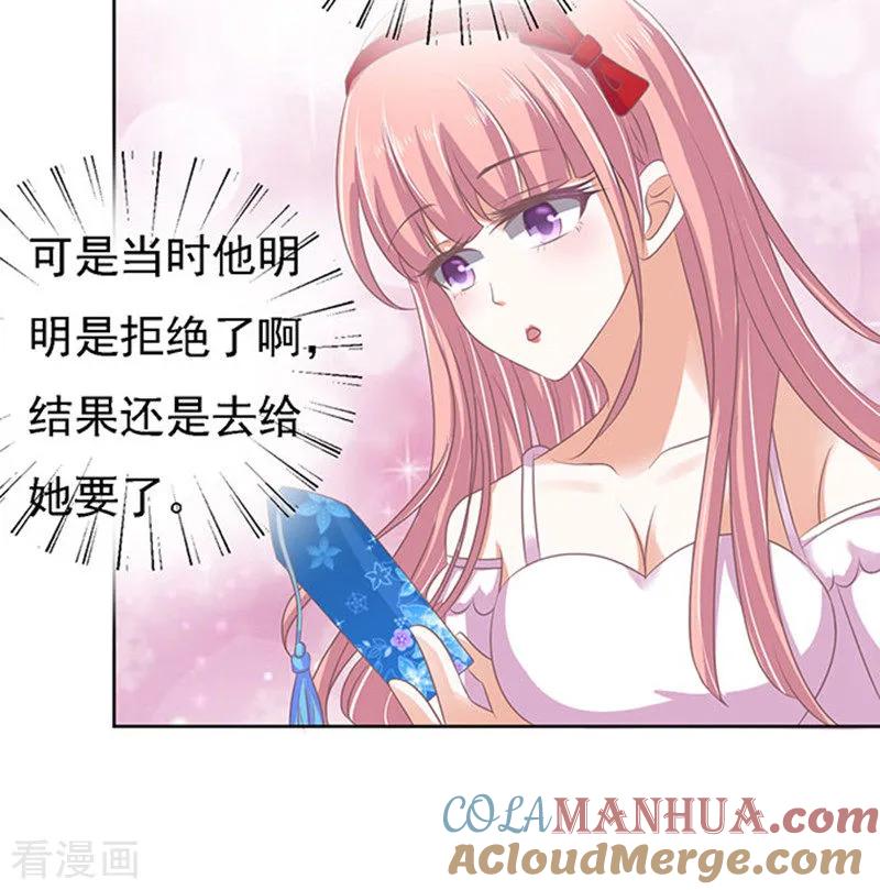 《烈爱知夏》第52话 签名2 第23页