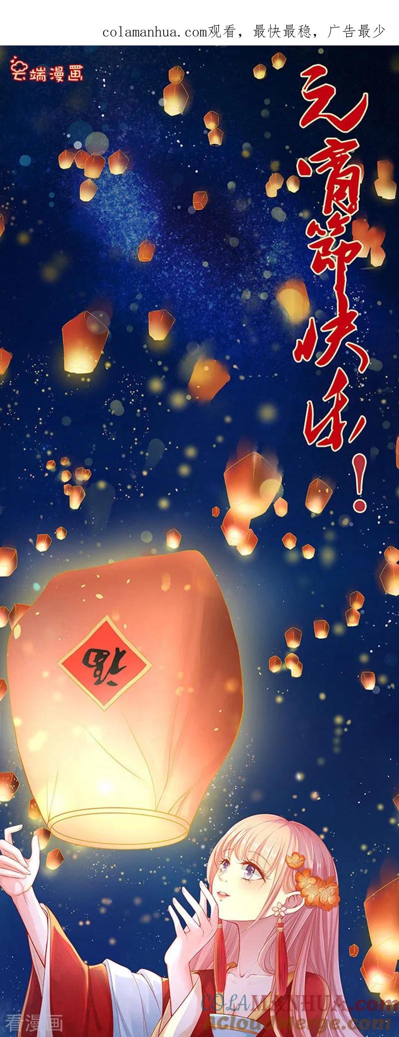 《烈爱知夏》第52话 签名2 第1页