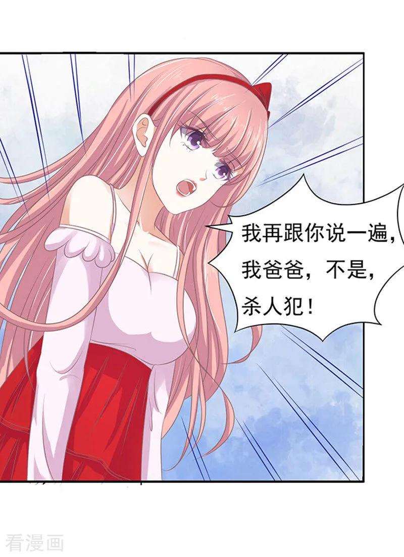 《烈爱知夏》第52话 签名2 第2页