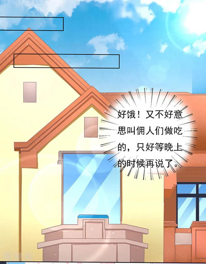 《烈爱知夏》第52话 签名2 第10页
