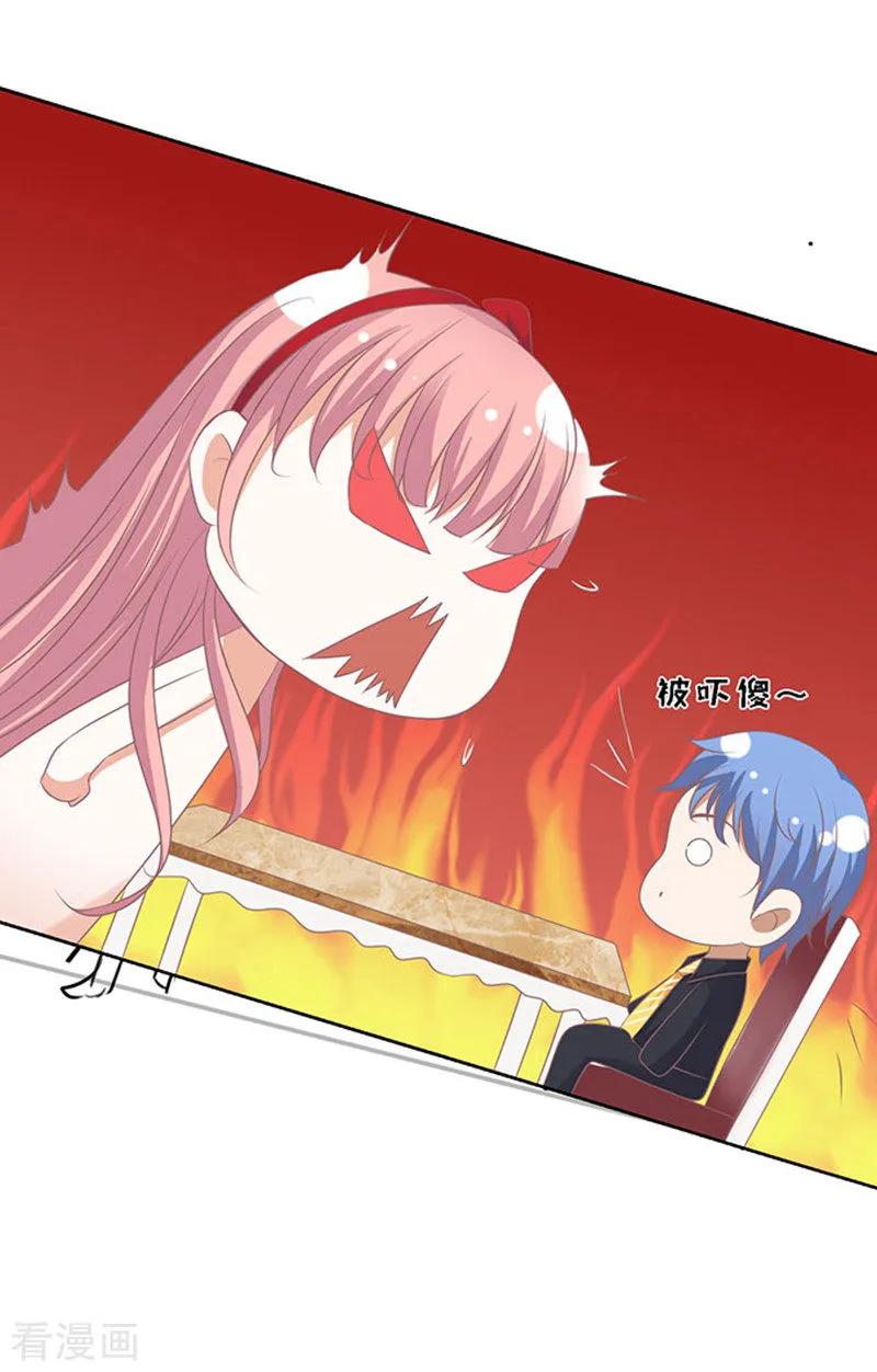 《烈爱知夏》第52话 签名2 第4页