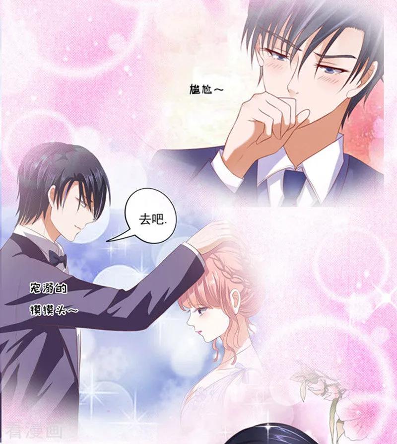 《烈爱知夏》第52话 签名2 第28页