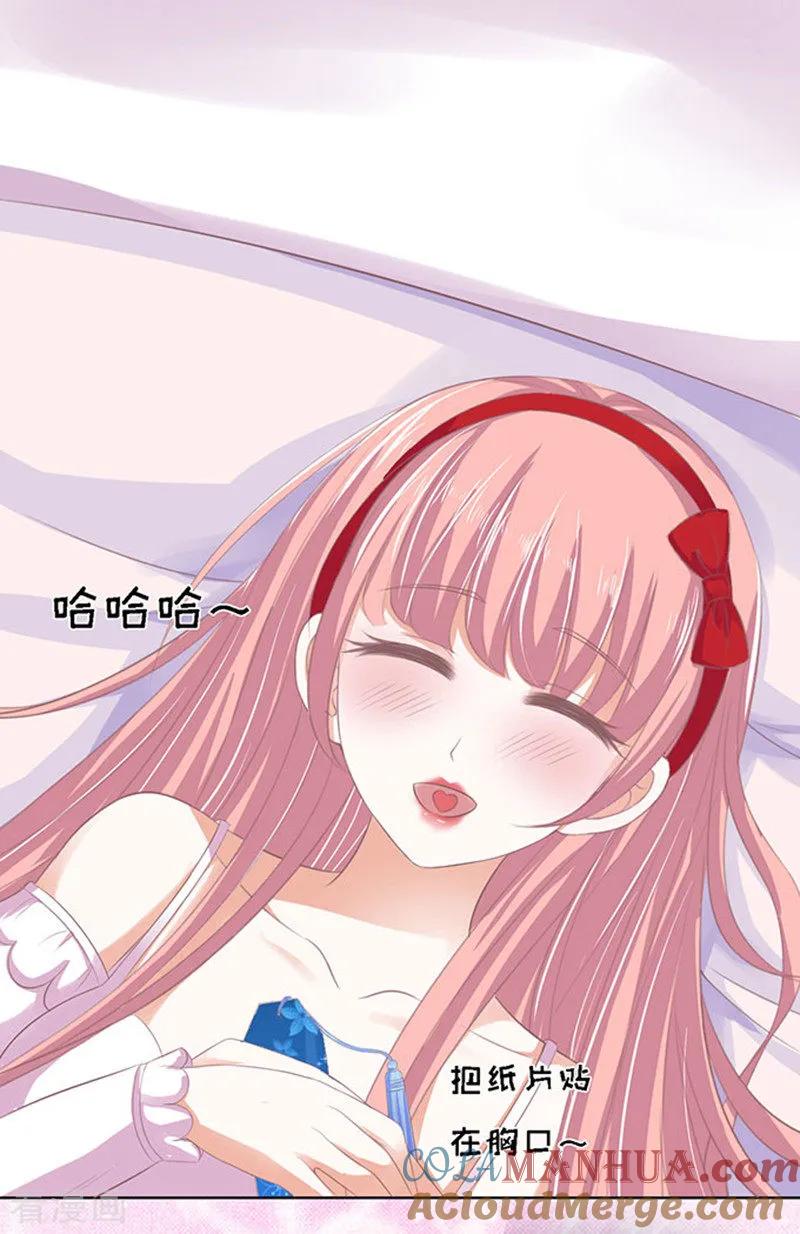 《烈爱知夏》第52话 签名2 第27页