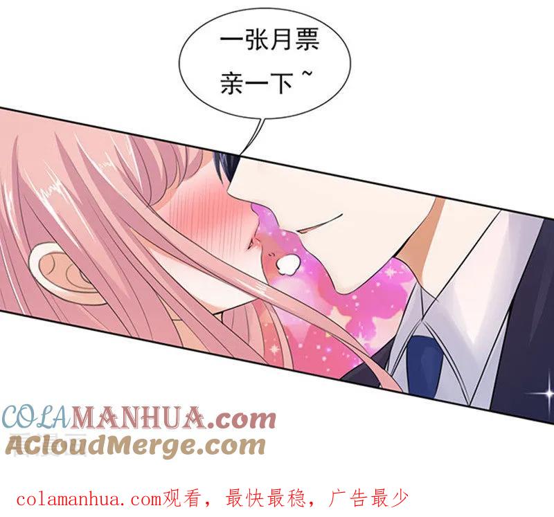 《烈爱知夏》第52话 签名2 第31页