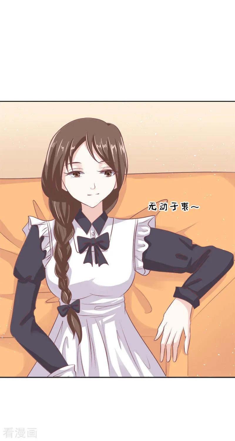 《烈爱知夏》第53话 去给我倒杯水1 第6页