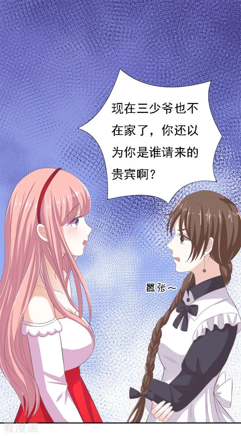《烈爱知夏》第53话 去给我倒杯水1 第10页