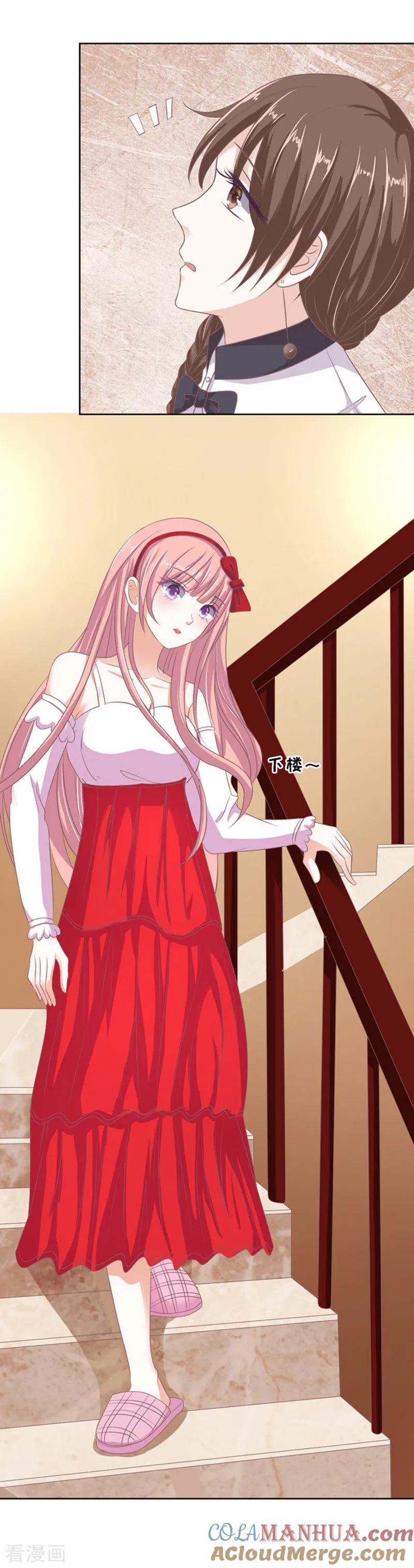 《烈爱知夏》第53话 去给我倒杯水1 第3页