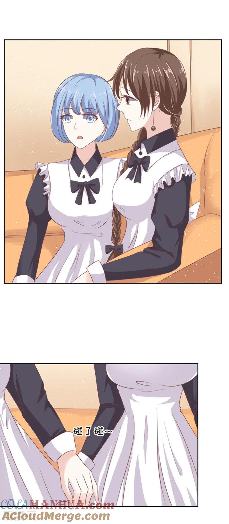 《烈爱知夏》第53话 去给我倒杯水1 第5页