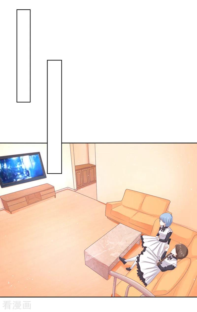 《烈爱知夏》第53话 去给我倒杯水1 第2页