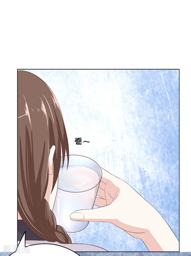 《烈爱知夏》第54话 去给我倒杯水2 第2页