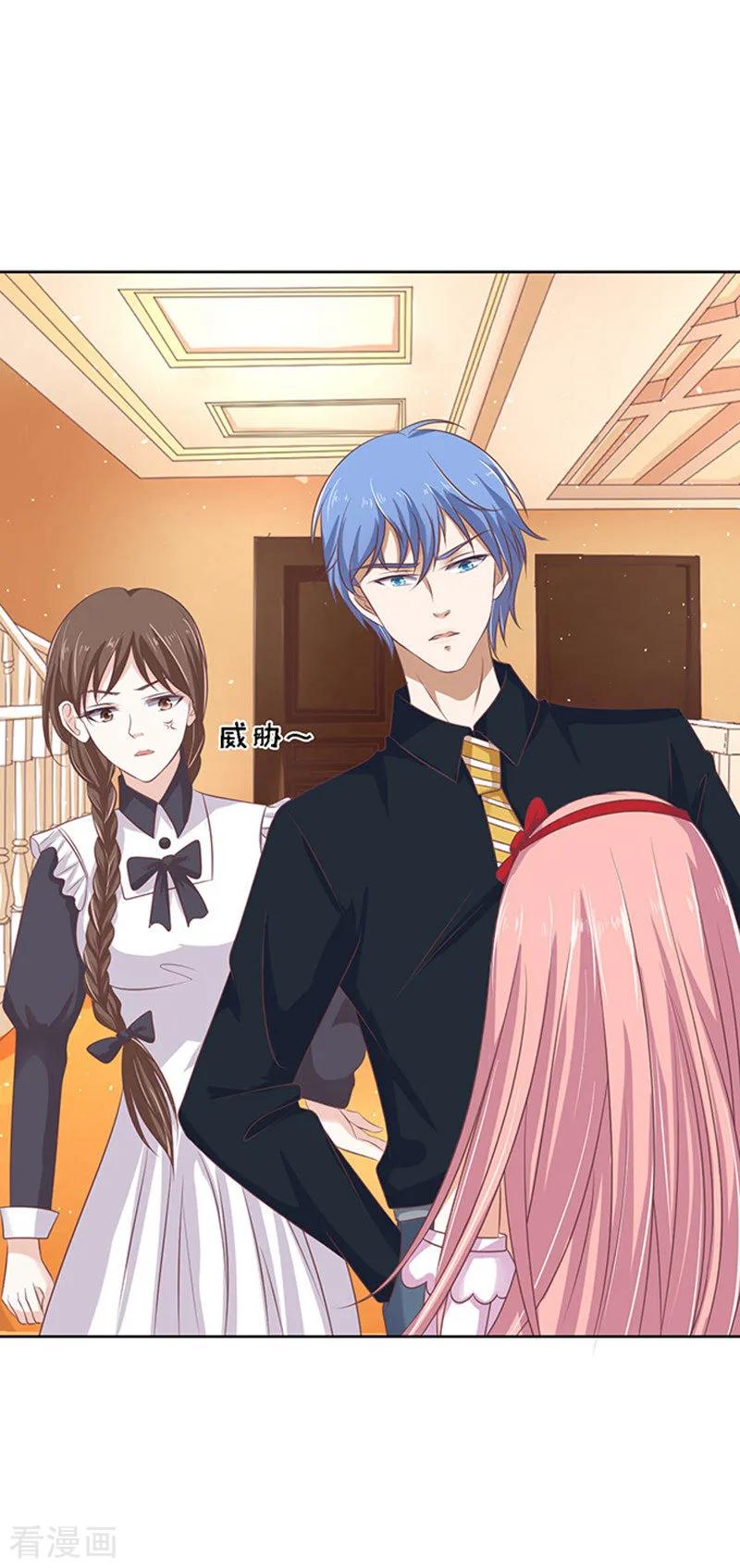 《烈爱知夏》第54话 去给我倒杯水2 第28页