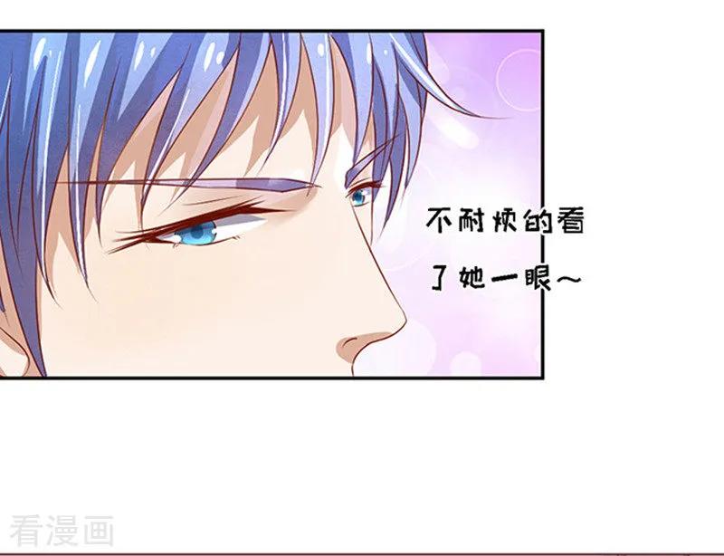 《烈爱知夏》第54话 去给我倒杯水2 第32页
