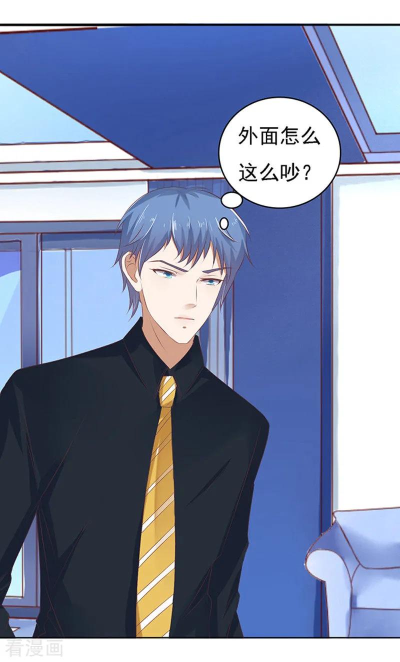 《烈爱知夏》第54话 去给我倒杯水2 第14页