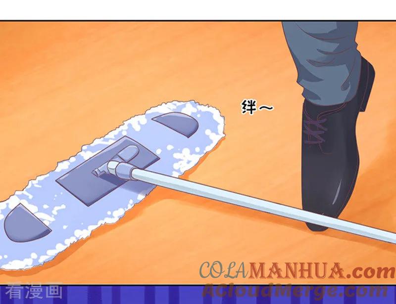 《烈爱知夏》第54话 去给我倒杯水2 第19页