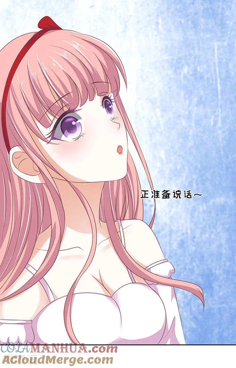 《烈爱知夏》第54话 去给我倒杯水2 第25页