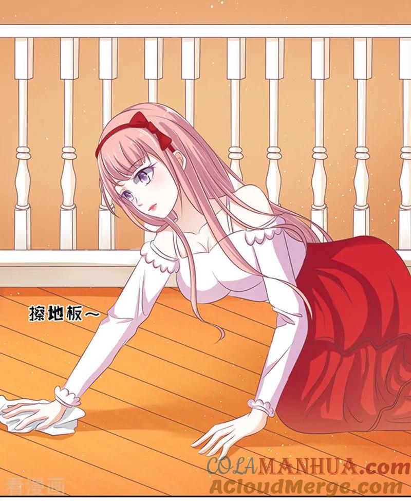 《烈爱知夏》第54话 去给我倒杯水2 第17页