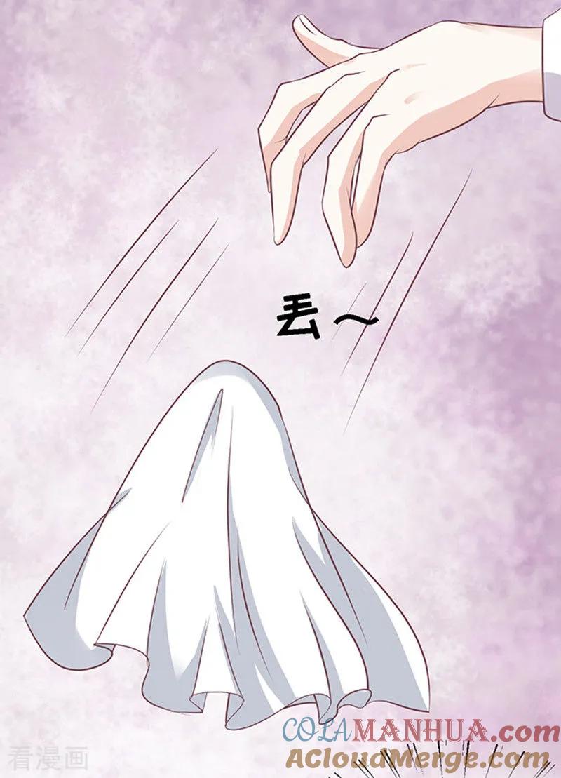 《烈爱知夏》第54话 去给我倒杯水2 第11页