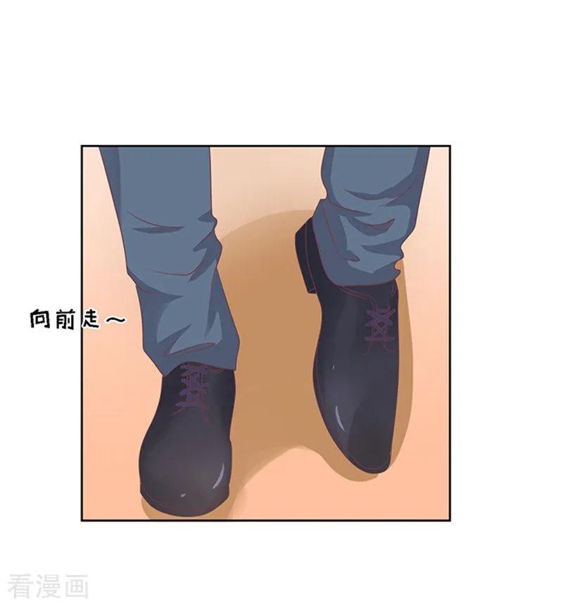 《烈爱知夏》第54话 去给我倒杯水2 第18页