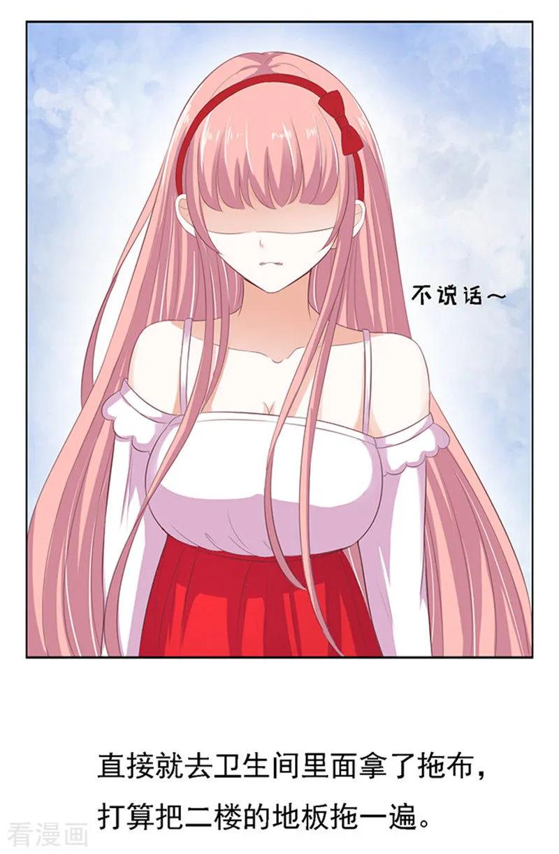 《烈爱知夏》第54话 去给我倒杯水2 第6页