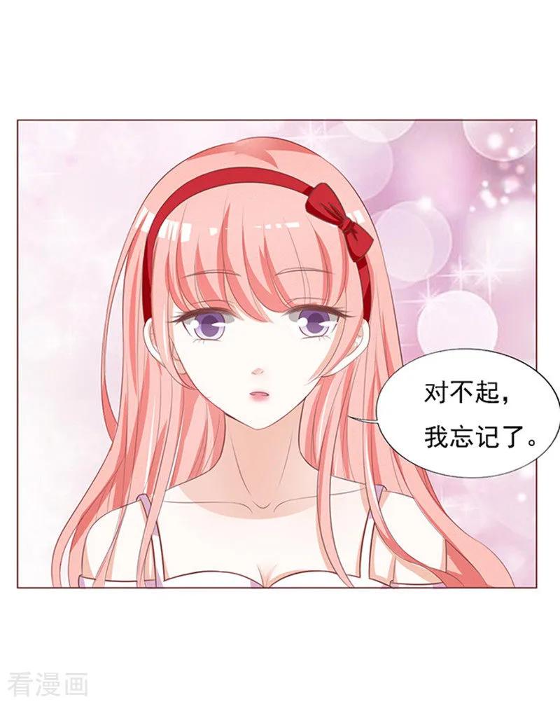 《烈爱知夏》第54话 去给我倒杯水2 第30页
