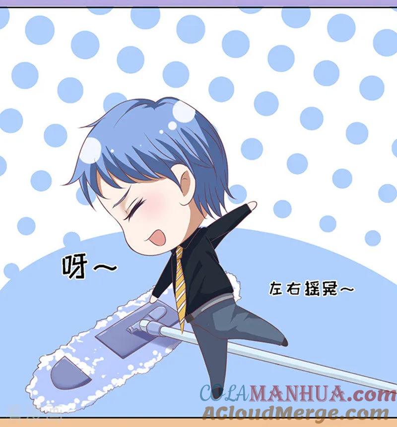 《烈爱知夏》第54话 去给我倒杯水2 第21页