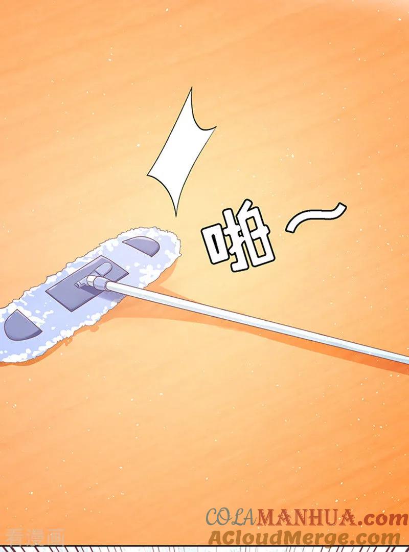 《烈爱知夏》第54话 去给我倒杯水2 第9页