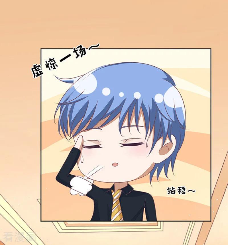 《烈爱知夏》第54话 去给我倒杯水2 第22页